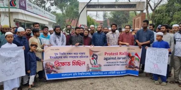 বাকৃ‌বি শিক্ষার্থী‌দের ইসরায়ে‌লের পণ‌্য বয়ক‌টের আহ্বান